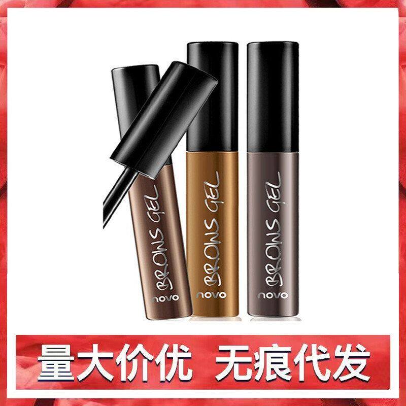 正品NOVO5097 撕拉眉胶 撕拉式速眉术染眉膏持久不脱妆防汗防水易