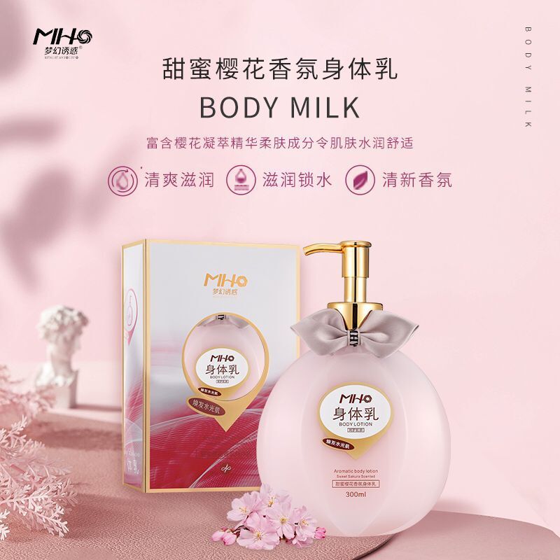 梦幻诱惑醉心橘 甜蜜花香氛身体乳300ml