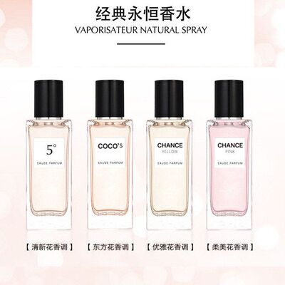 正品新日期奥迪丝经典永恒香水