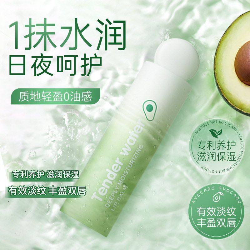 正品牛油果润唇膏女保湿滋润防干裂去死皮男淡化唇纹炎正品旗舰店