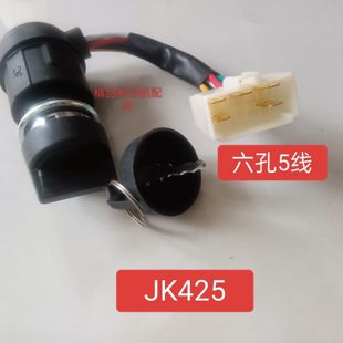 五线电启动开关 JK425电门锁柴油机178f186f 汽油发电机170f 188f
