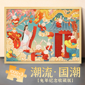 国潮原创玉兔拼图3000片大型高难度成人解压锻炼耐心儿童裱框diy