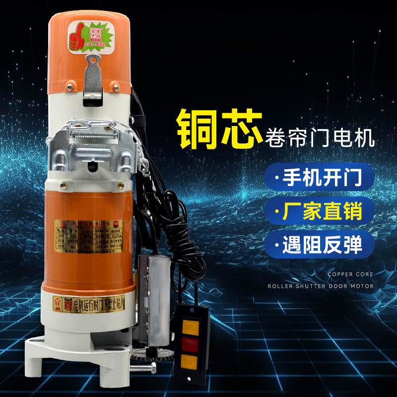 电动卷闸门电机卷帘门专用电机仓库电动门电机600公斤纯铜芯全套