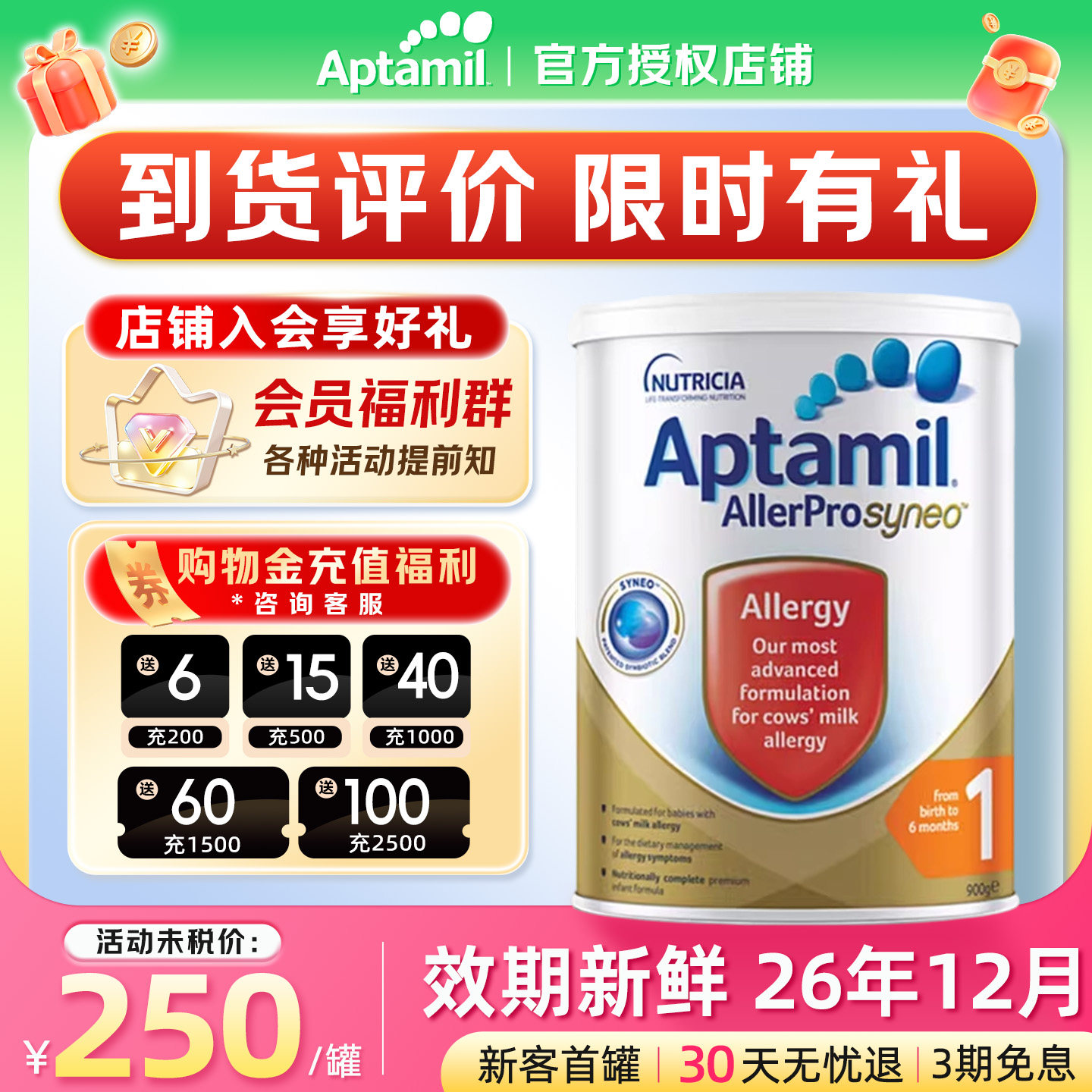 澳洲爱他美深度水解1段Aptamil婴幼儿低敏益生菌一段配方奶粉900g