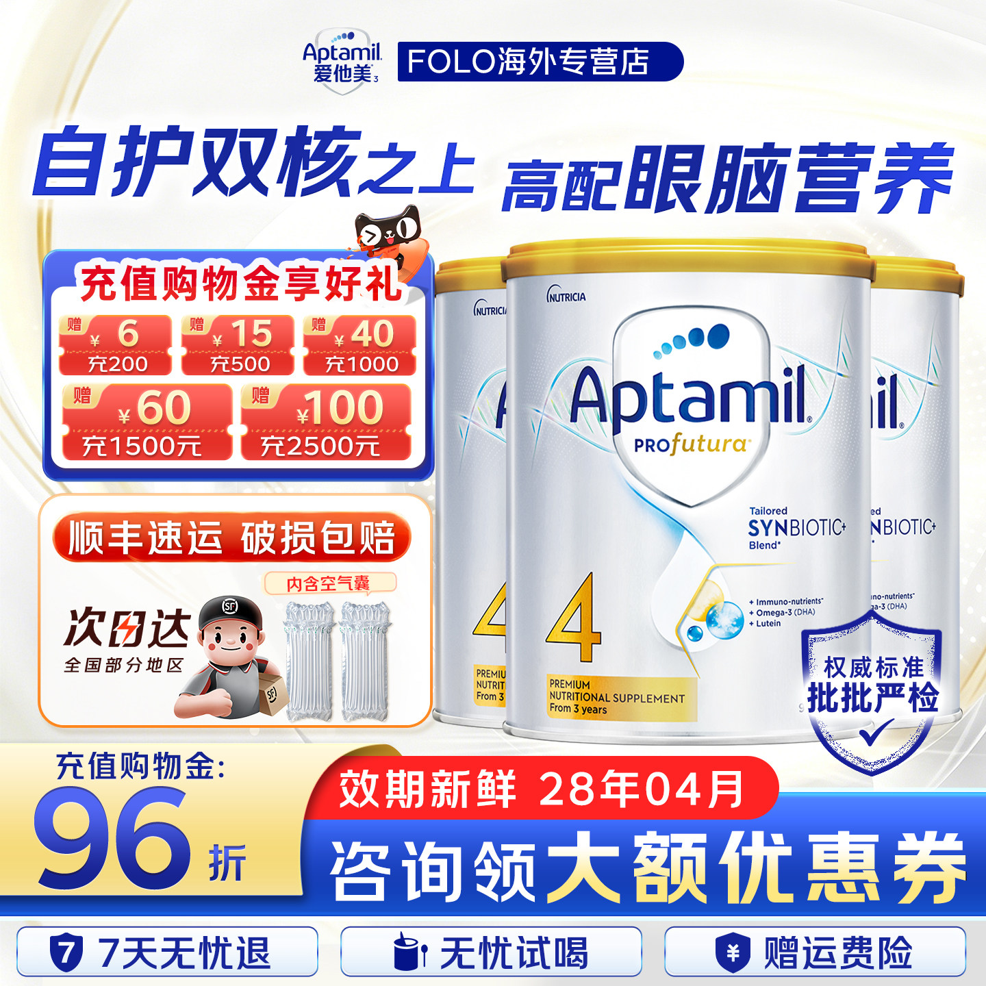 集罐得猫超卡】爱他美澳白4段
