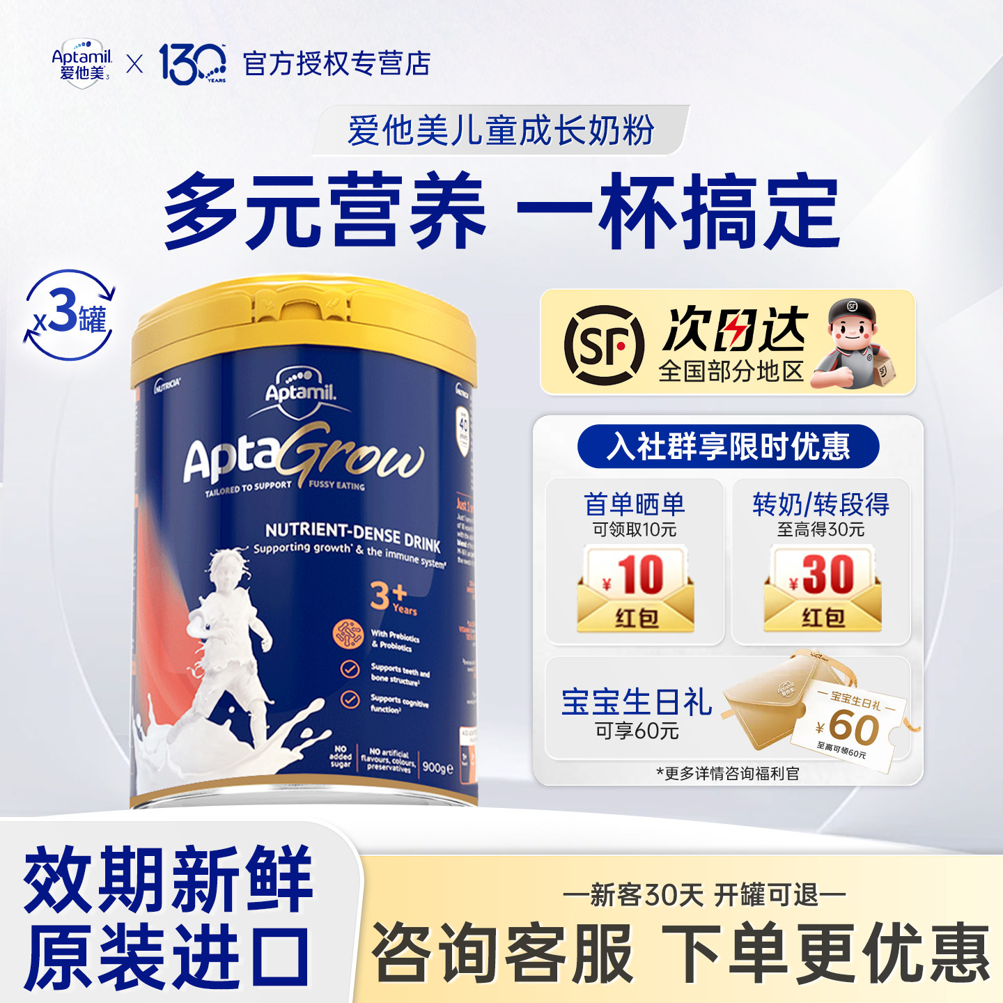 澳洲爱他美儿童成长奶粉宝宝学生3+段3岁以上新西兰原装进口3罐