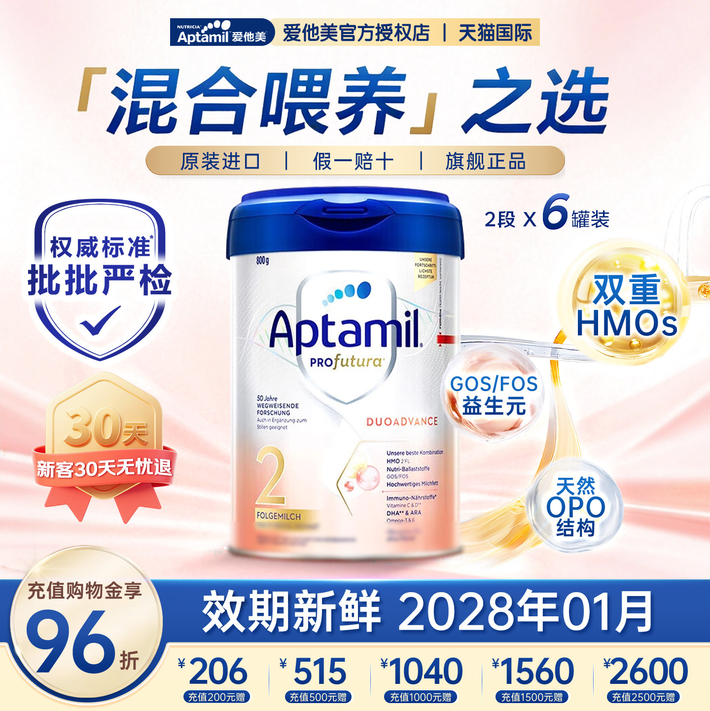 晒单得10元】批批严检德国爱他美白金版2段婴幼儿进口牛奶粉6罐装
