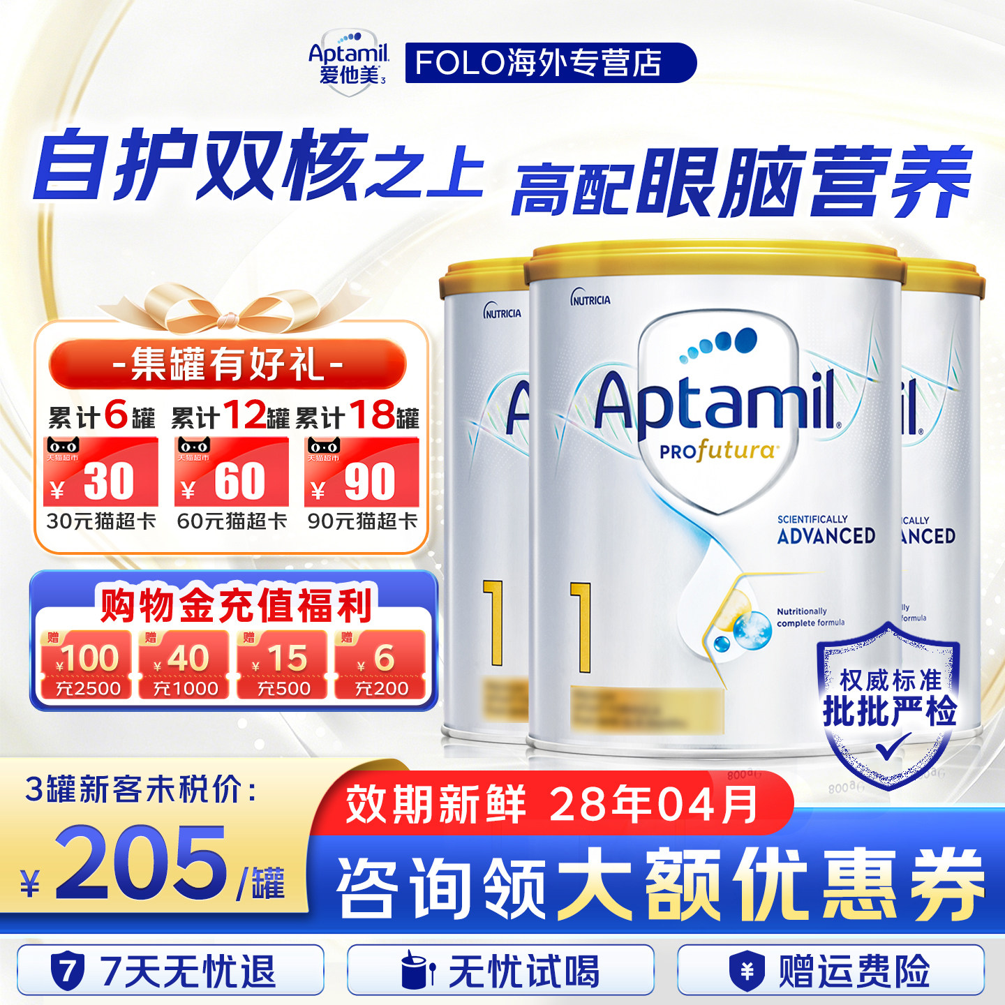 澳爱白1段800g顺丰加急发货澳洲爱他美白金版一段3罐装【批批严检