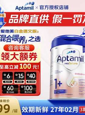 德国爱他美白金版1+段德文版德白1+德国进口官方授权有2段 3罐装