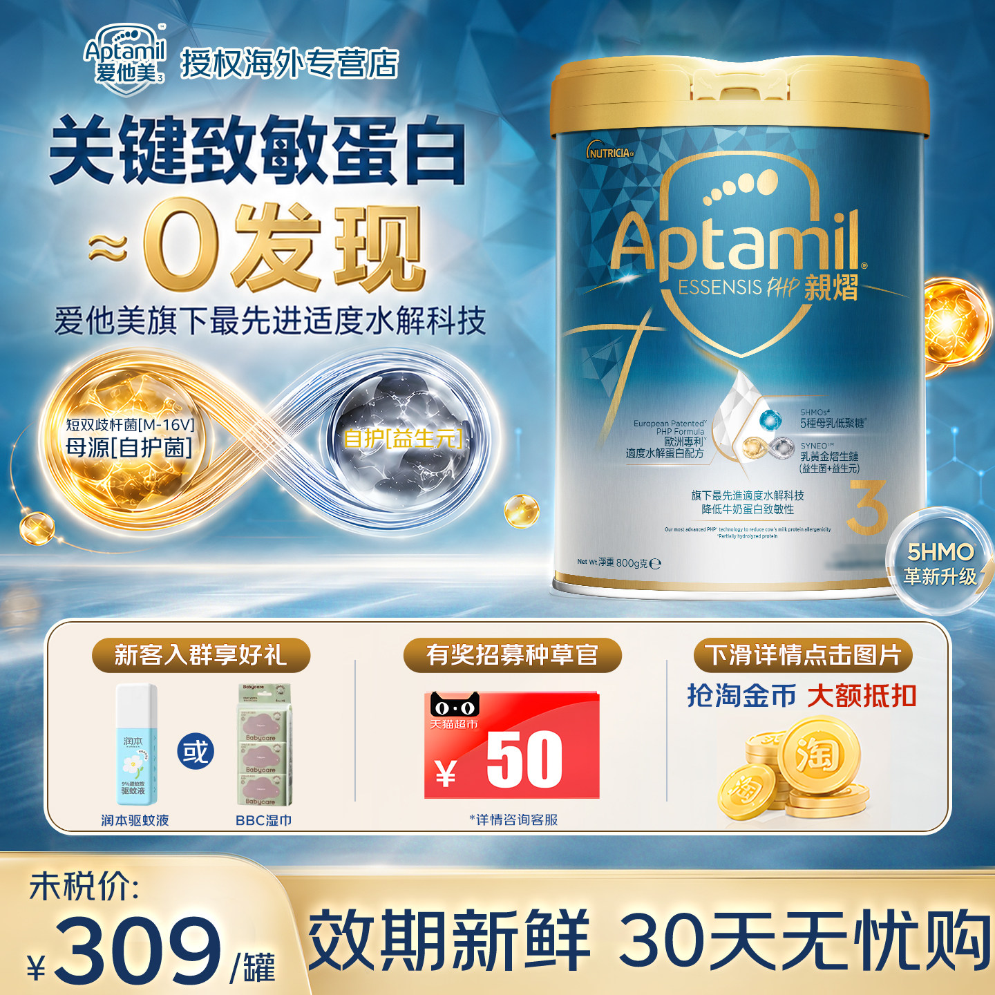 港版爱他美亲熠奇迹白罐适度水解低敏5hmo幼儿奶粉3段800g