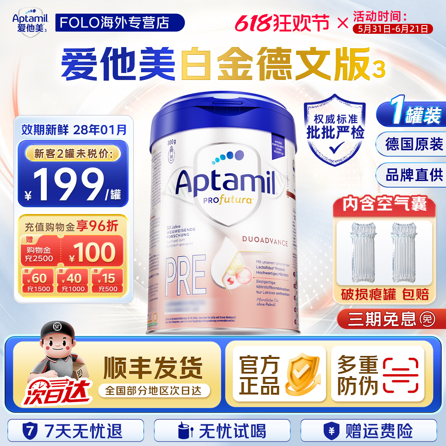 aptamil/爱他美德国白金版pre段800g进口奶粉批批严检有1段新生儿