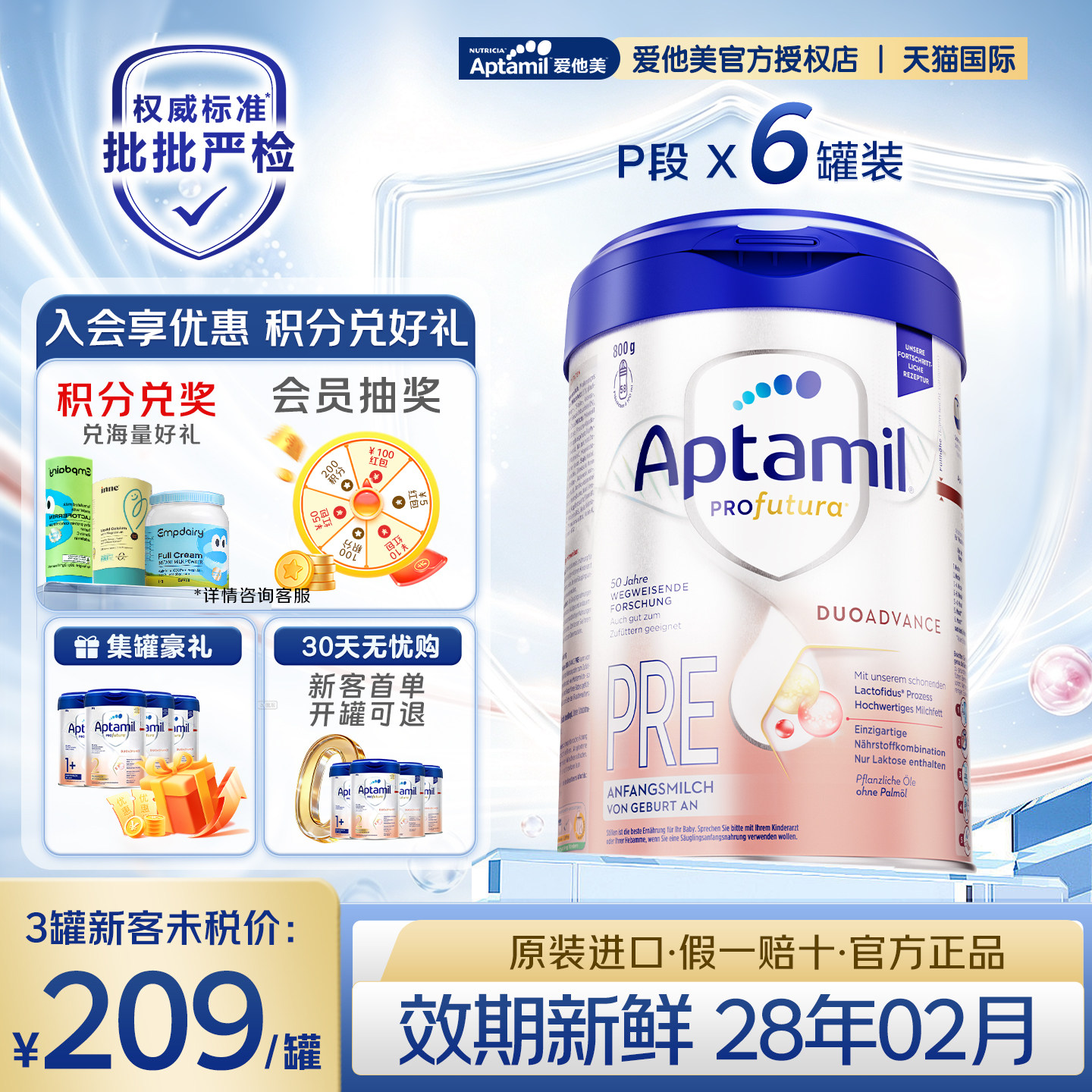 【咨询优惠】德国爱他美白金p段