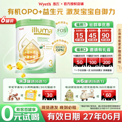 港版惠氏启赋有机3段奶粉蕴萃婴幼儿奶粉800g25年6月1日生产*6罐