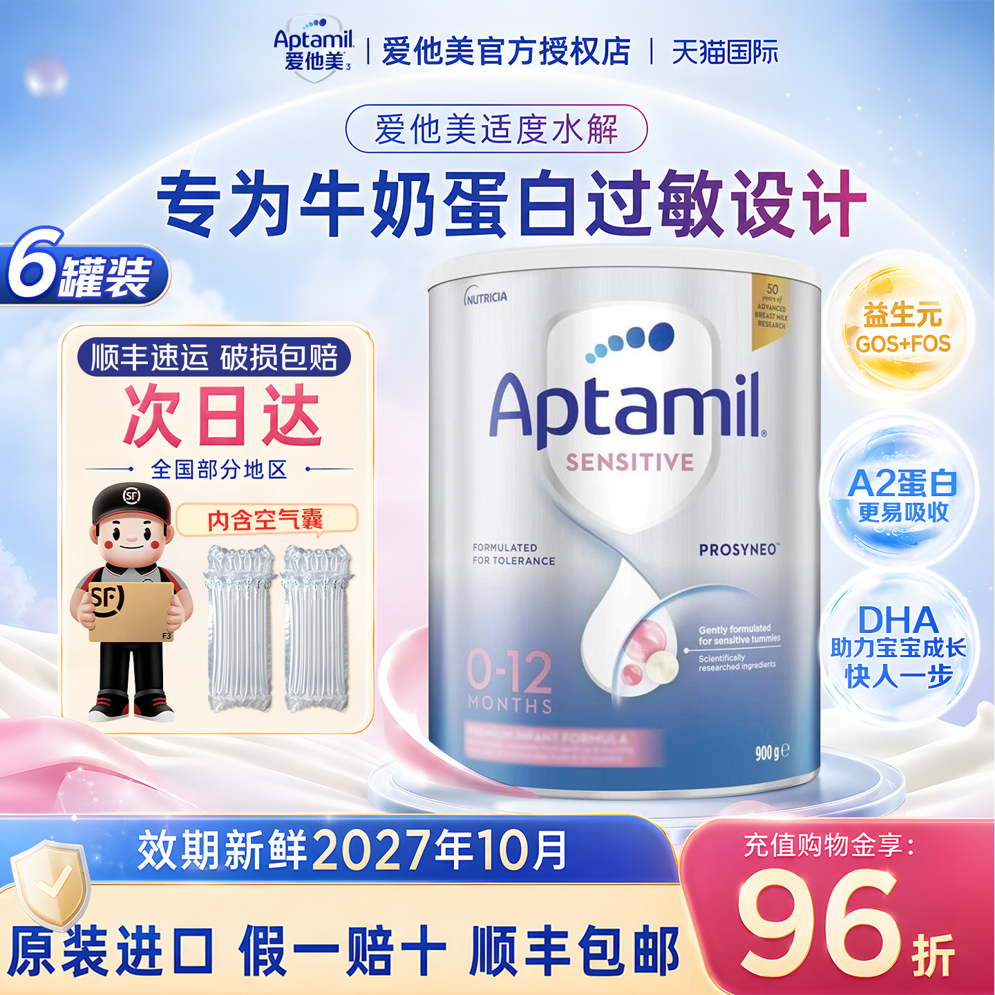 澳洲爱他美HA适度半水解蛋白低敏防护婴儿进口奶粉1段0-12月 6罐
