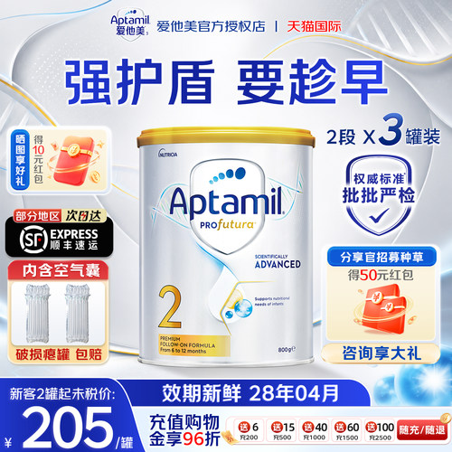 官方正品】澳洲爱他美白金版2段