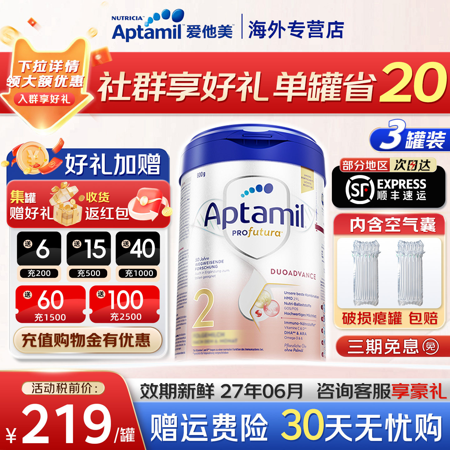 德国爱他美白金版2段婴幼儿奶粉二段德国进口官方授权正品 3罐装