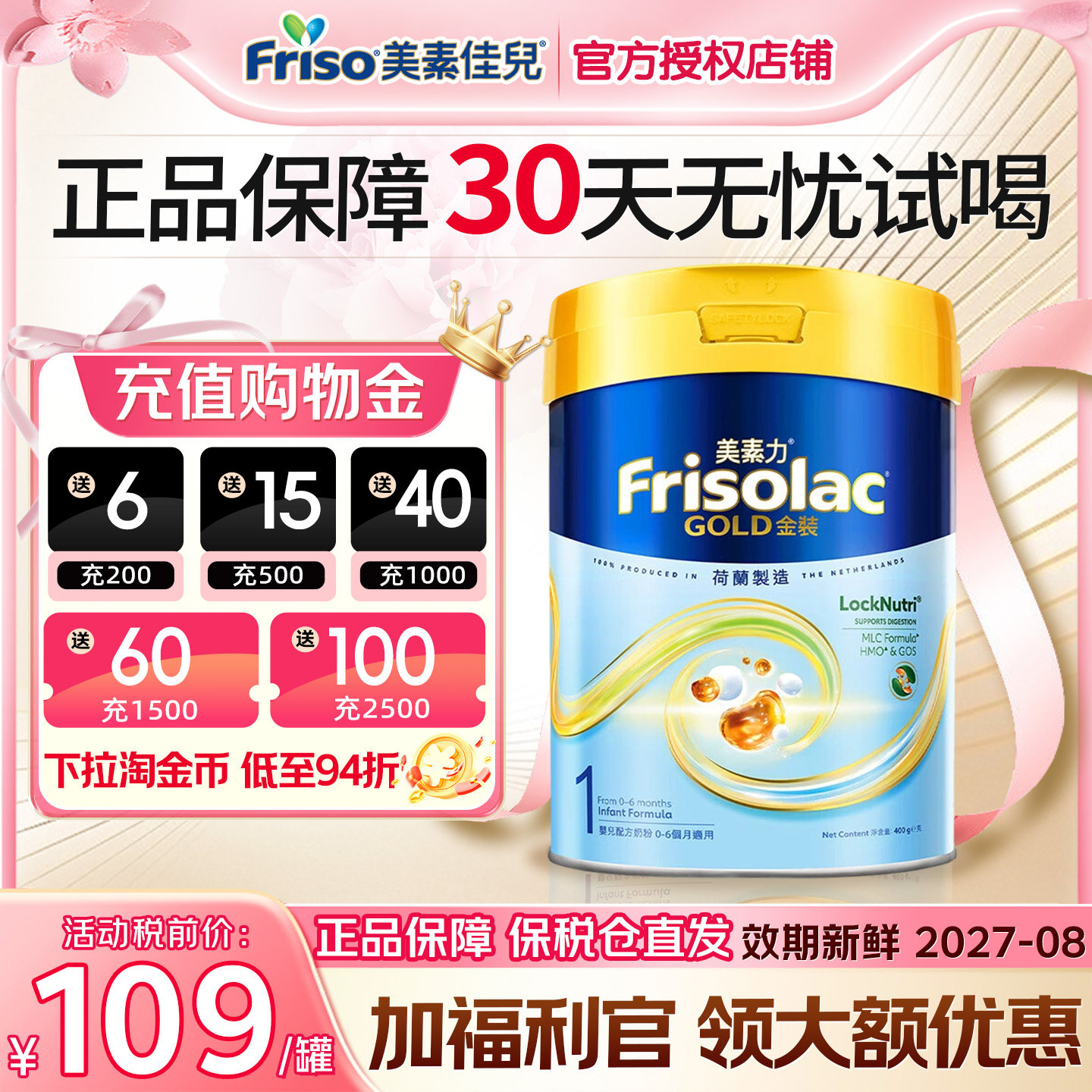 【官方正品】港版美素佳儿金装1段0-6个月婴幼儿配方牛奶粉400g