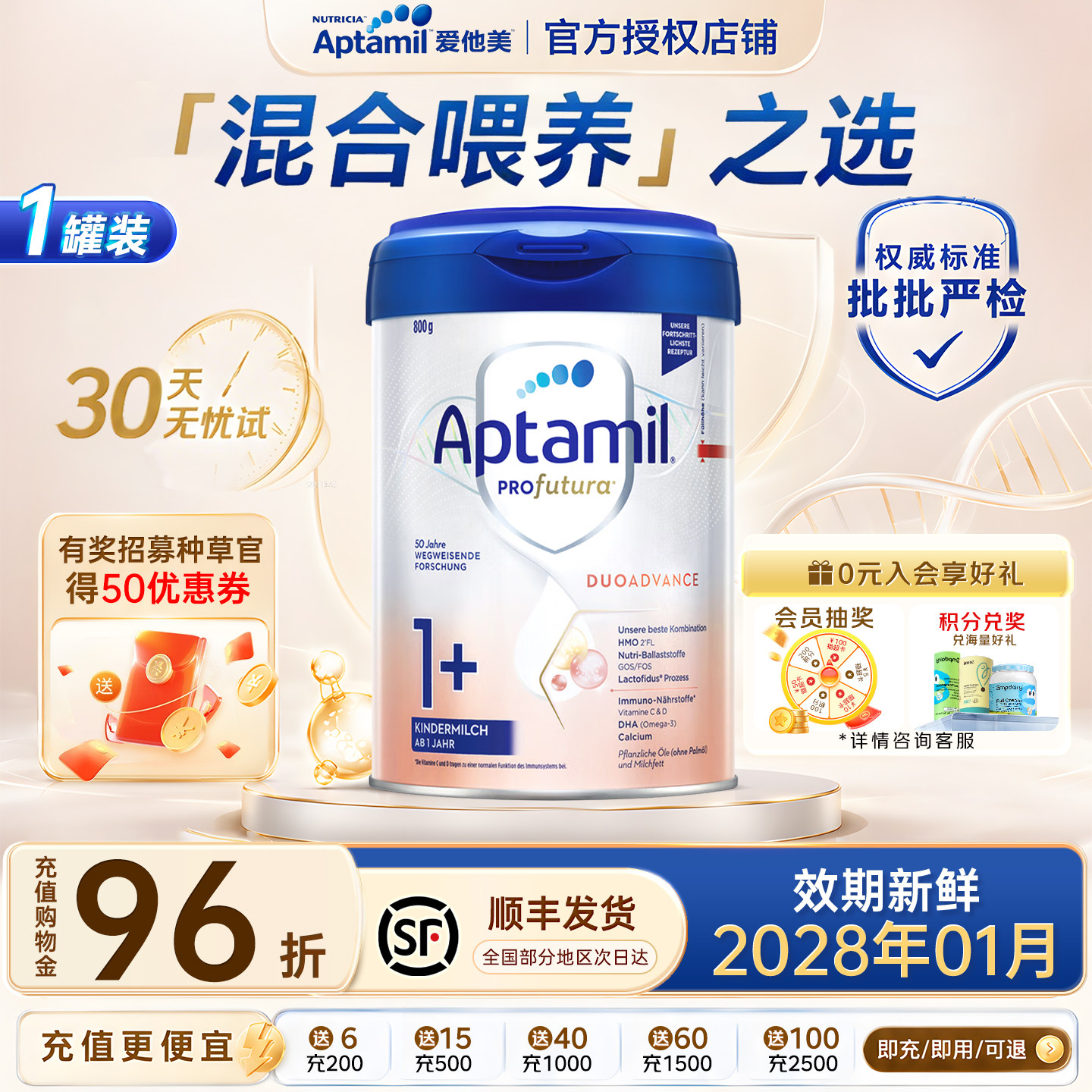 下拉详情抵扣破损包赔顺丰包邮