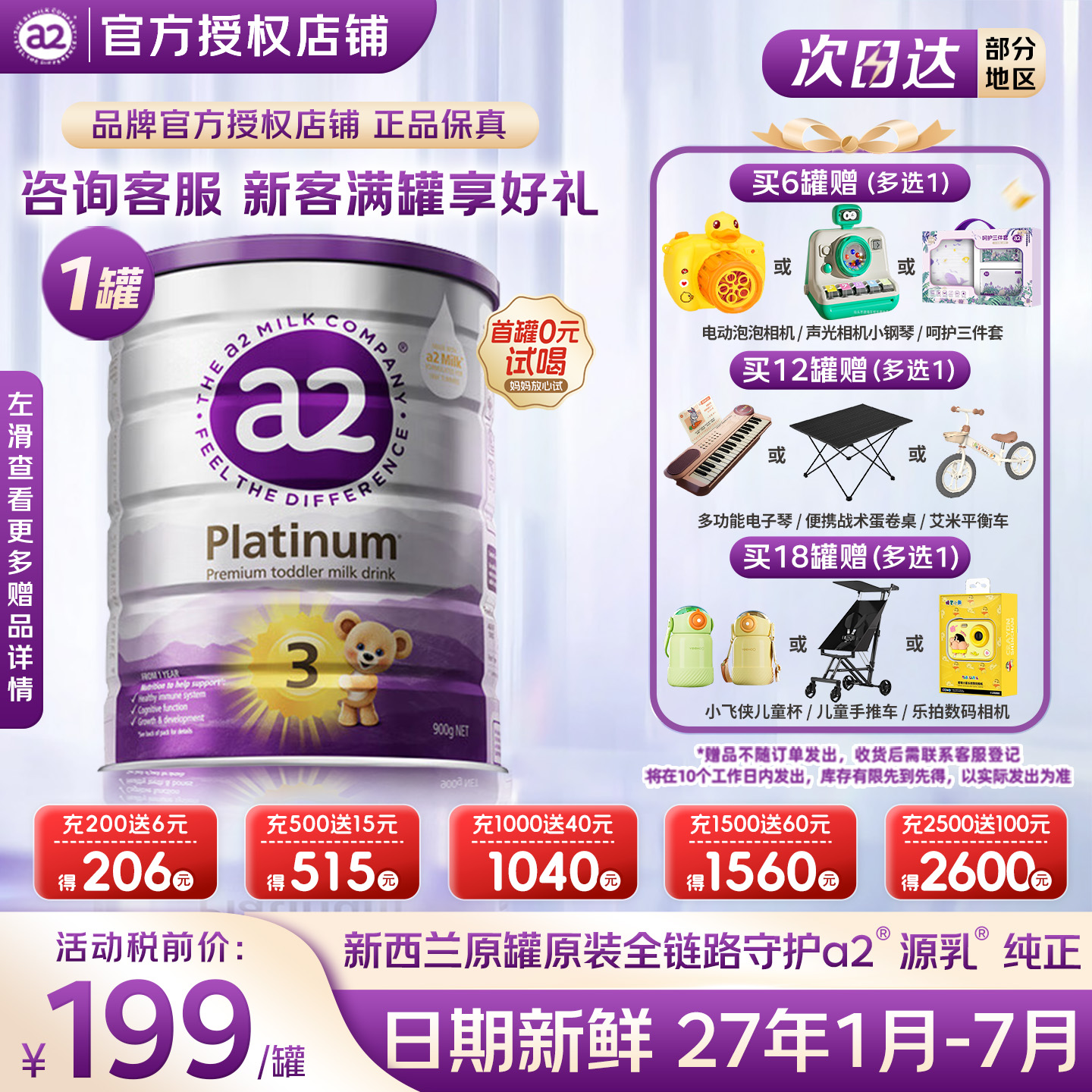a2紫白金3段澳洲进口a2奶粉