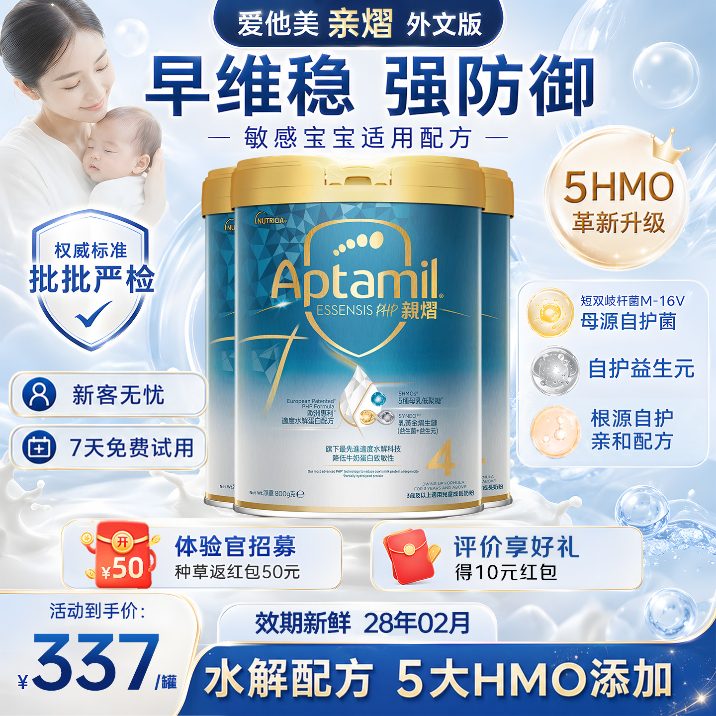 晒图返10元】爱他美奇迹白罐4段