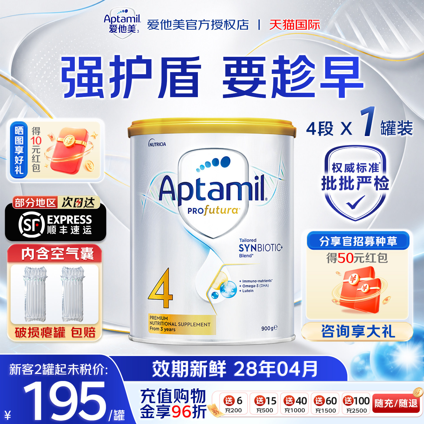 【集罐+晒图+种草享90元】