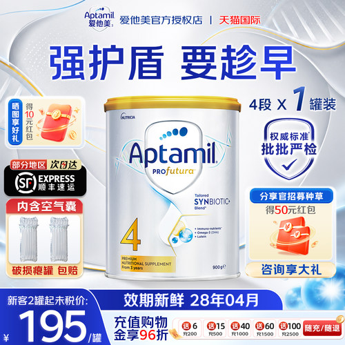 【集罐+晒图+种草享90元】