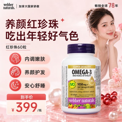 焕活红珍珠吃出年轻好气色