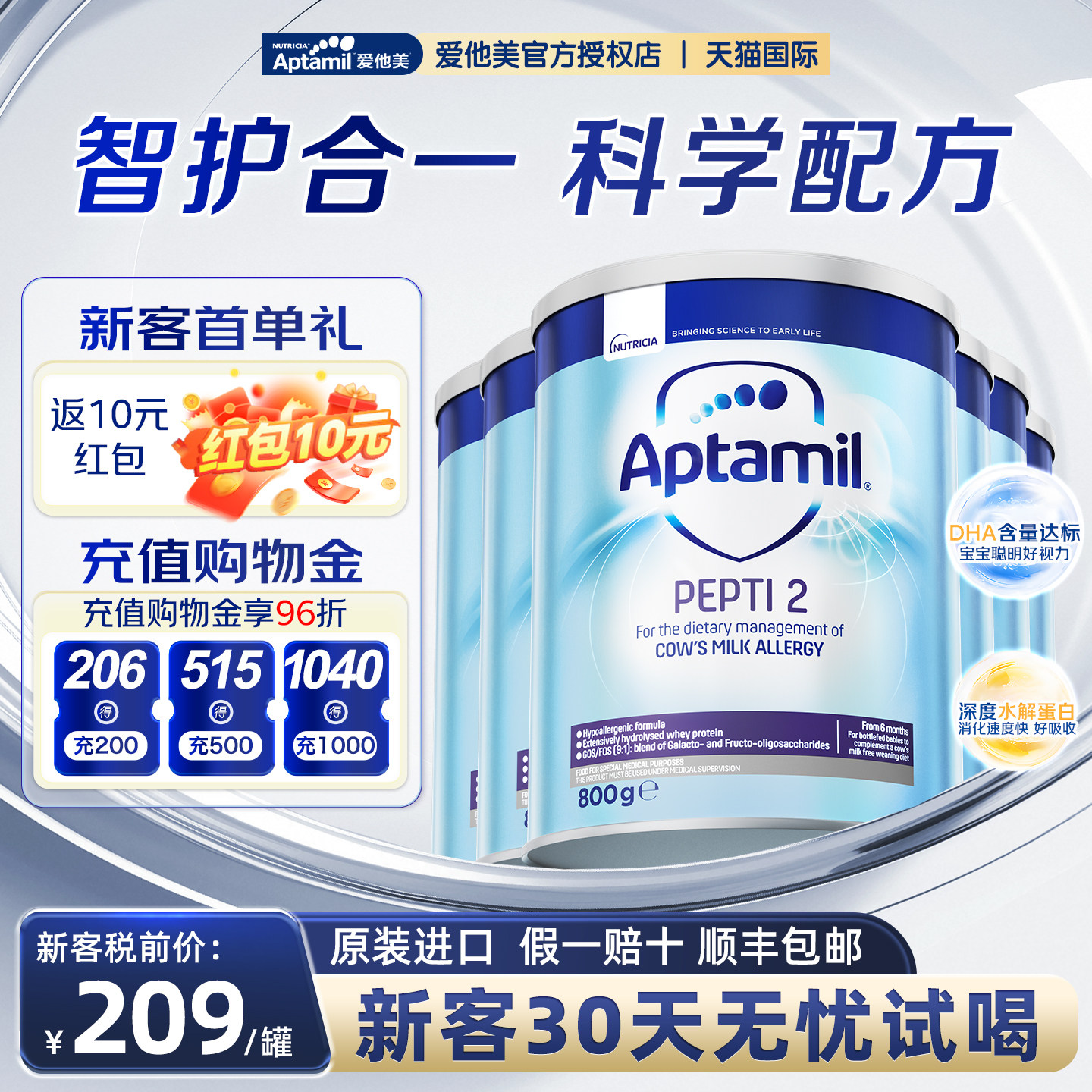 英国爱他美pepti深度水解婴幼儿奶粉2阶段低乳糖800g六罐装
