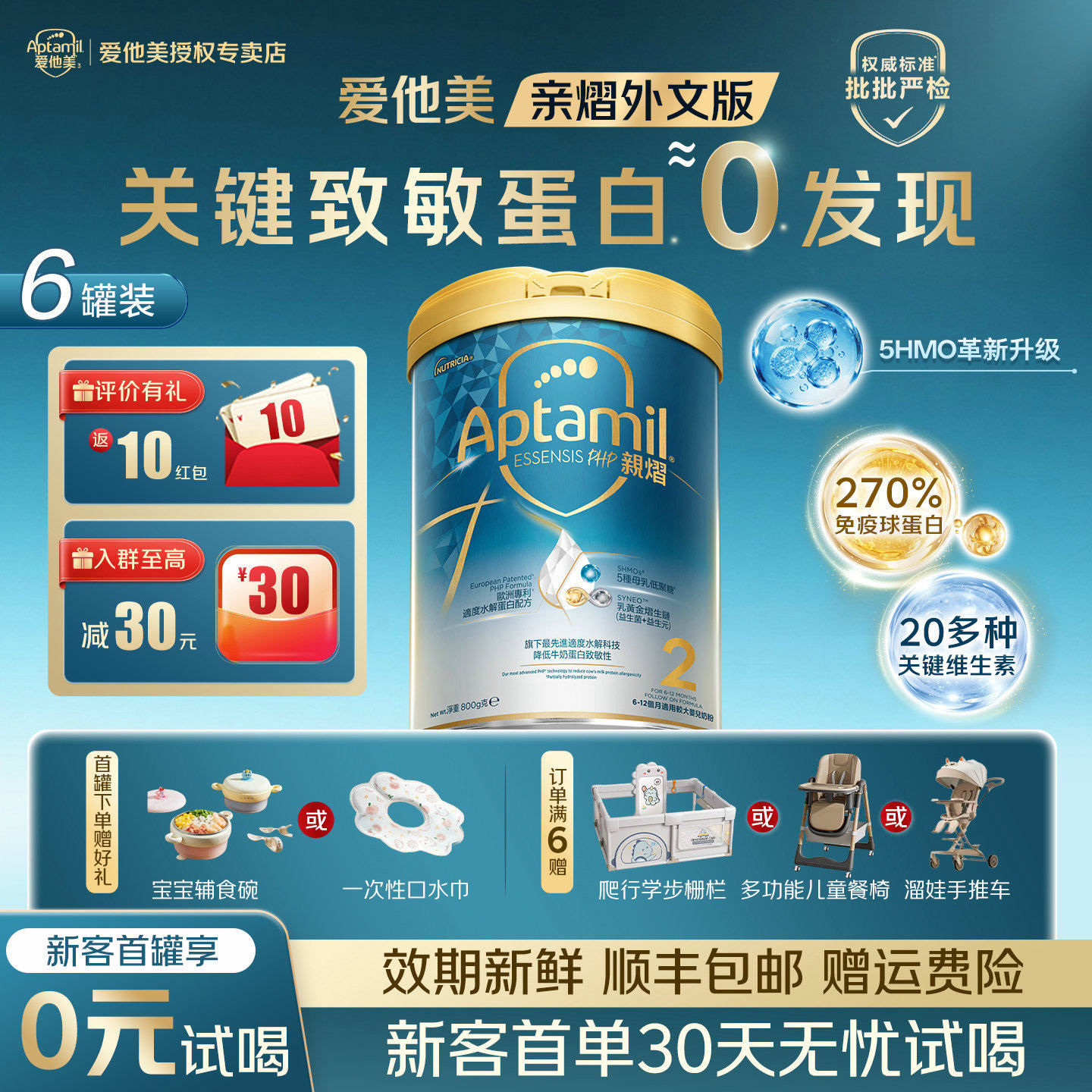 晒图返10元】奇迹白罐2段