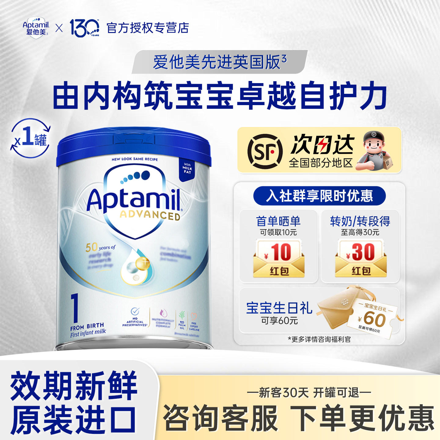 淘金币大额抵扣顺丰包邮