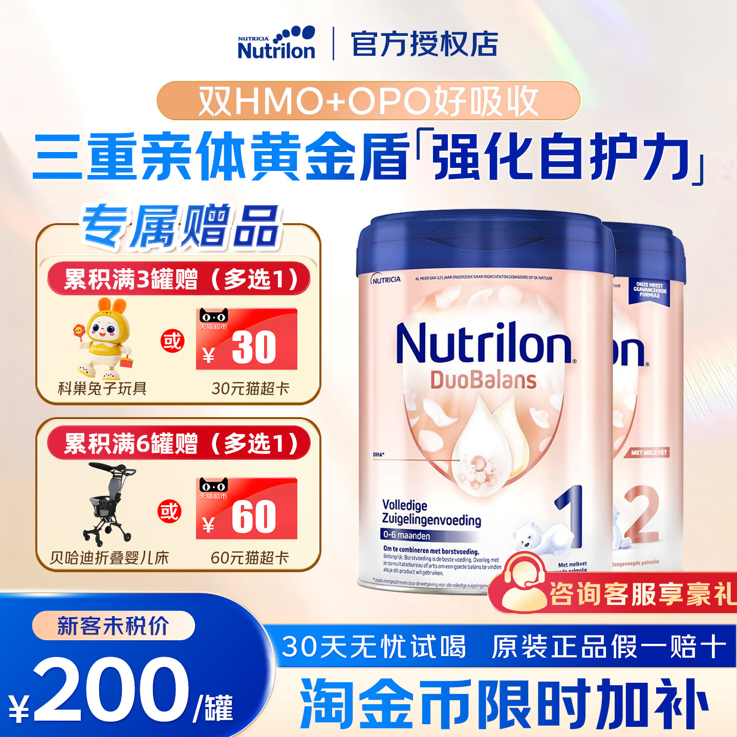 荷兰牛栏白金版全阶段诺优能铂金婴幼婴儿宝宝奶粉0-6月旗舰店