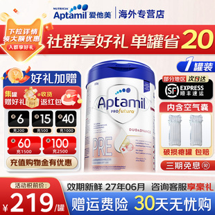 德国爱他美白金版pre段新生儿婴儿配方进口奶粉官方授权有1阶段