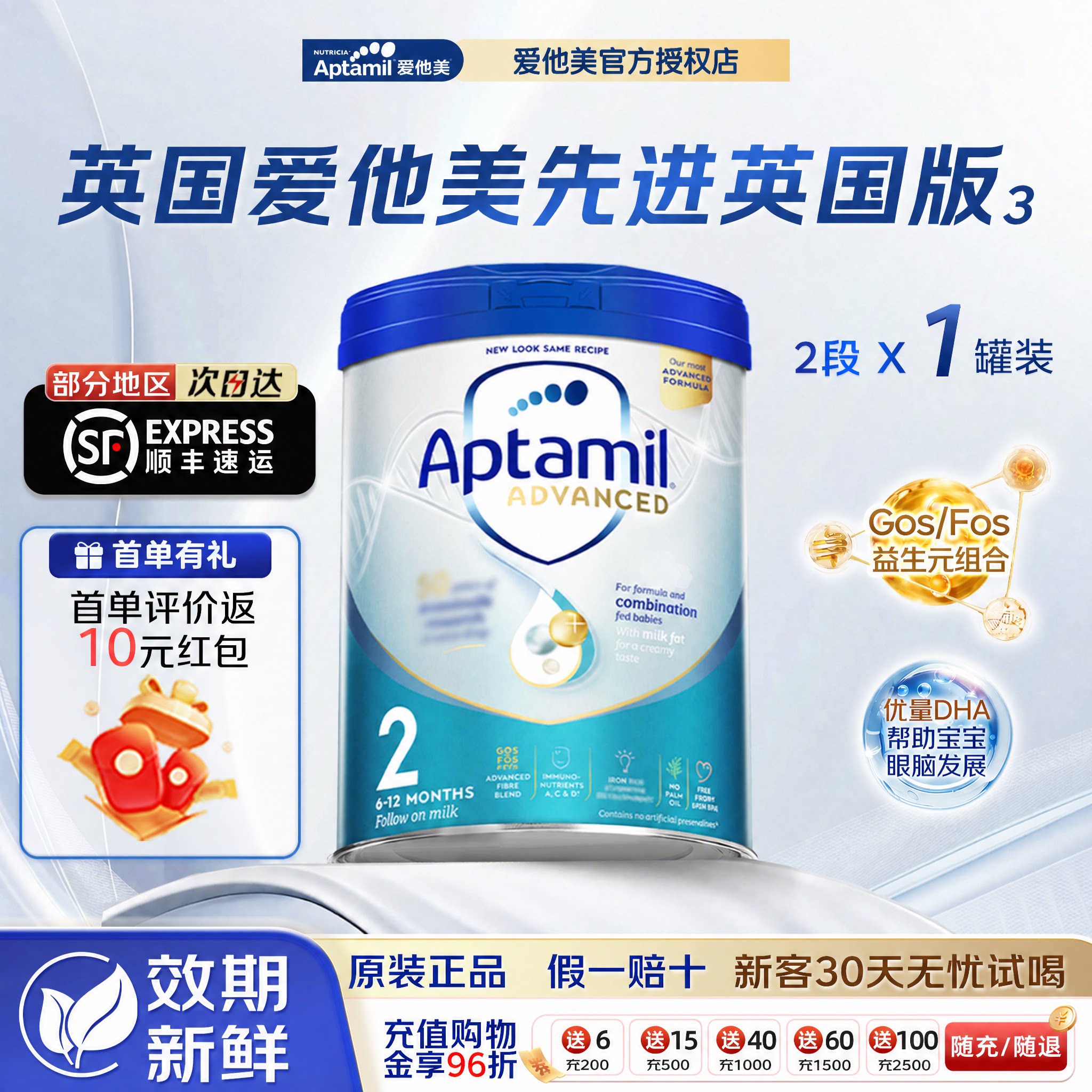 评价返红包顺丰包邮破损包赔