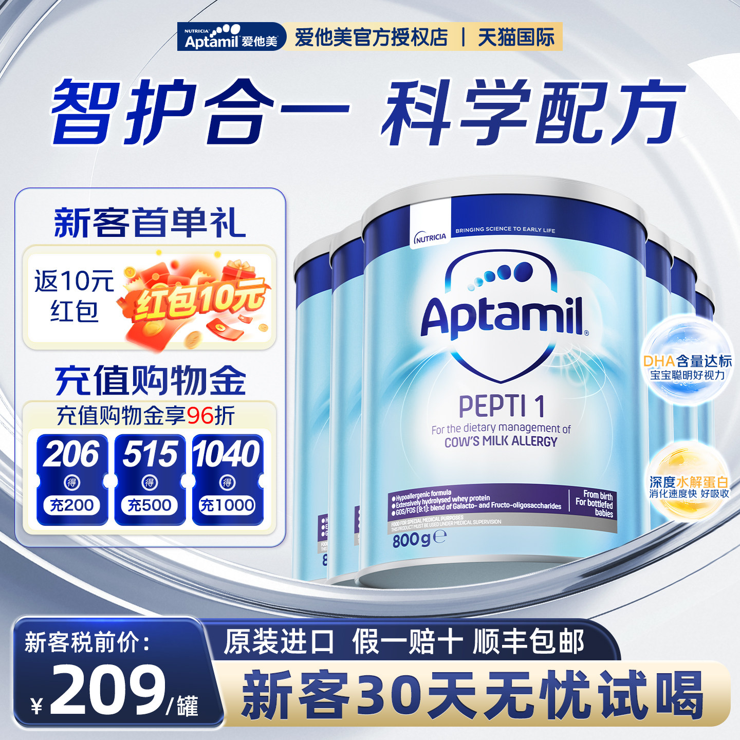 英国爱他美pepti深度水解婴幼儿奶粉1段效期新鲜800g奶粉六罐