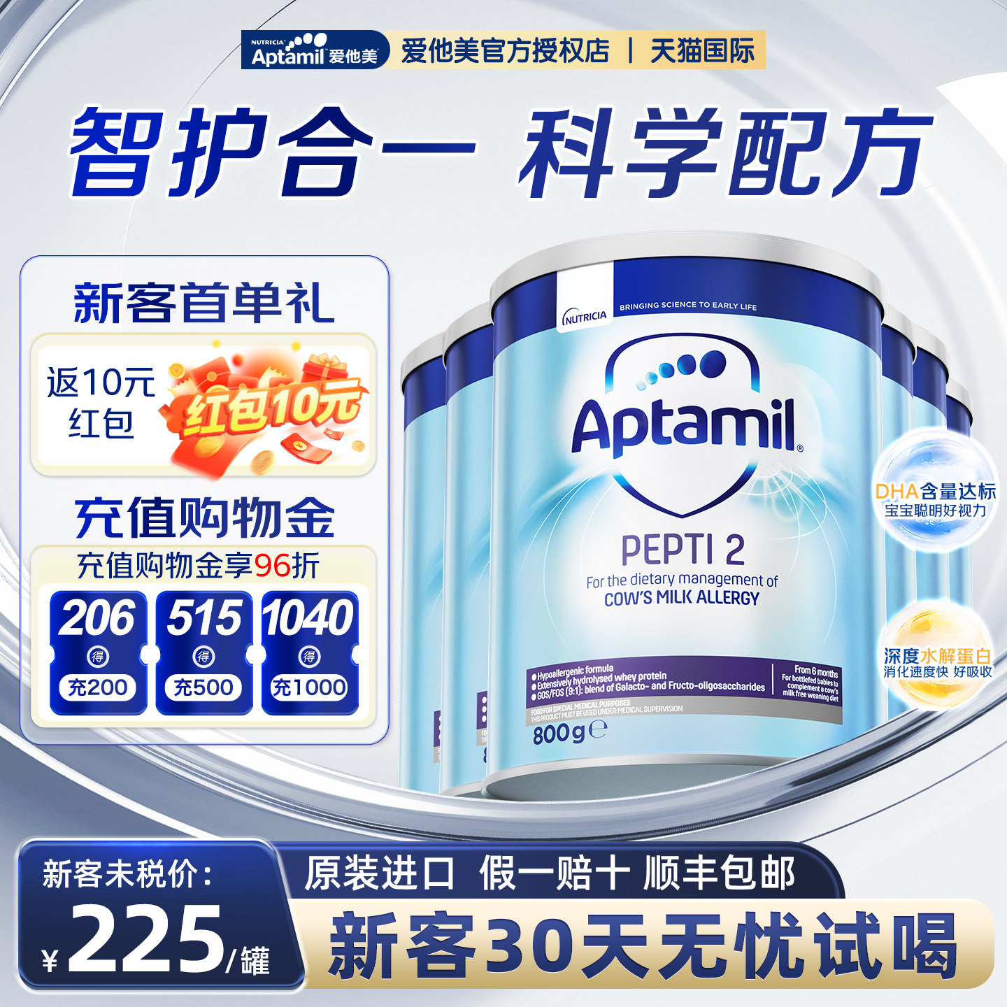 【6罐】英国爱他美pepti深度水解婴幼儿奶粉2阶段低敏低乳糖800g