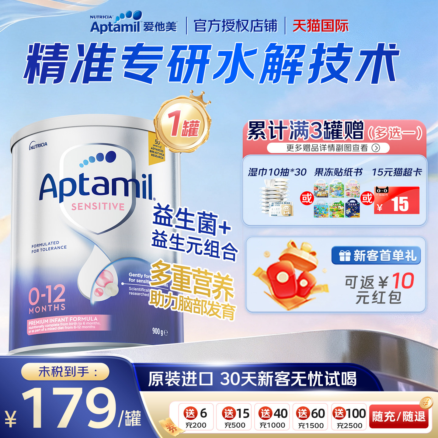 澳洲爱他美HA适度半水解蛋白低敏防护婴儿进口奶粉1段900g 0-12月