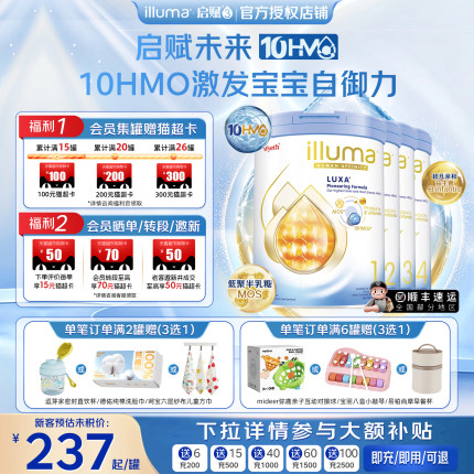 惠氏启赋未来1段/2段3段/4段10HMO原装进口婴幼儿奶粉旗舰店800g