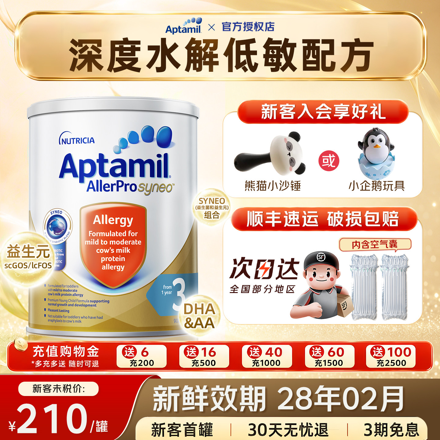 澳洲爱他美深度水解3段婴儿奶粉