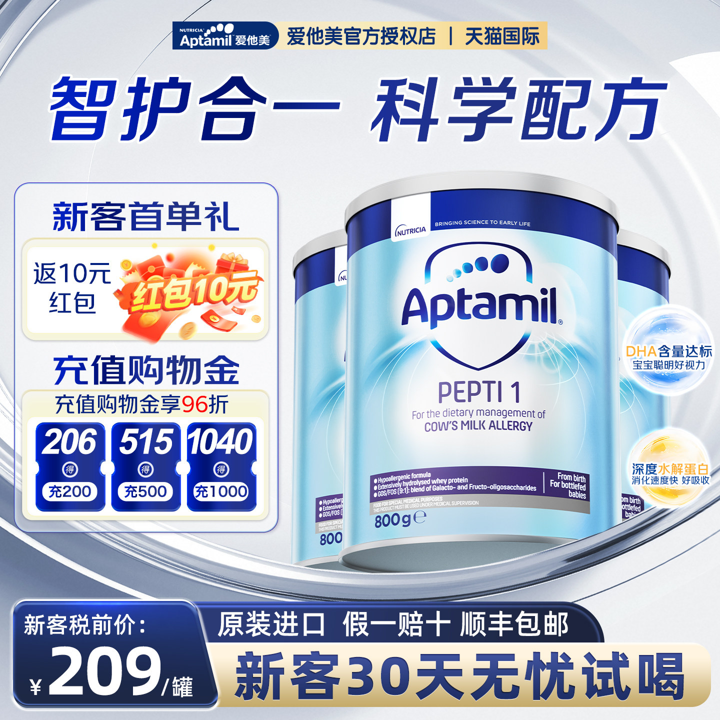 英国爱他美pepti深度水解婴幼儿奶粉1段800g低敏800g奶粉三罐