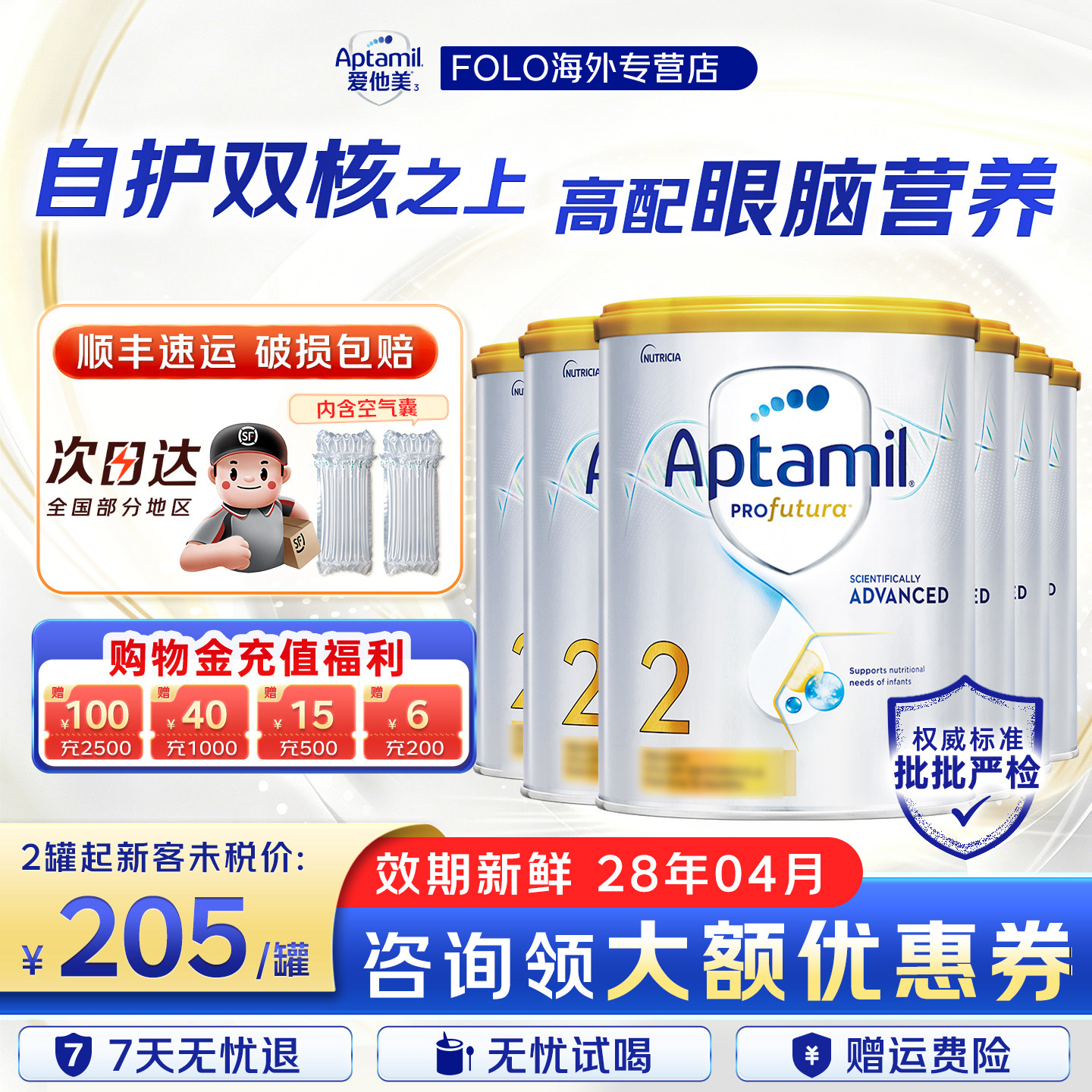 【新版2段800g批批严检】澳洲爱他美白金版二段牛奶粉6罐装
