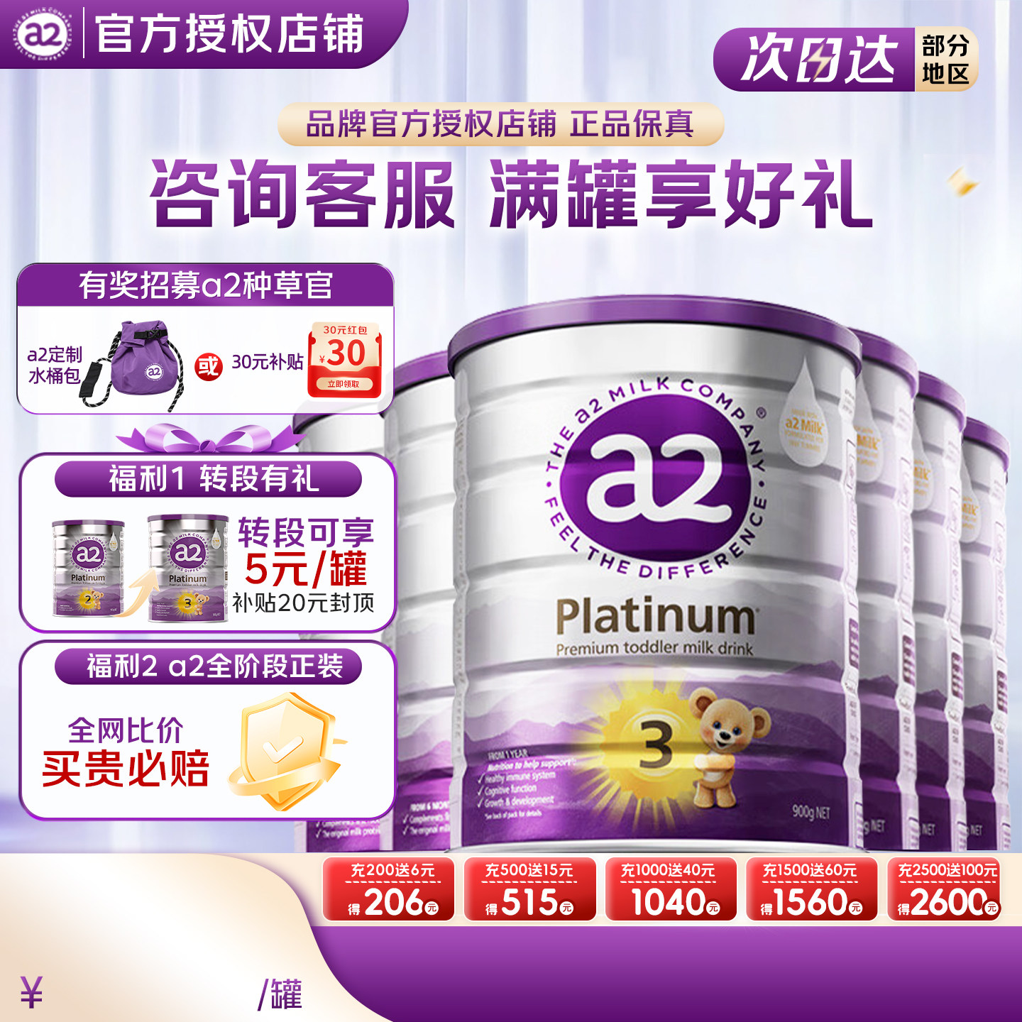a2紫白金3段澳洲进口a2奶粉三段婴幼儿奶粉官方授权旗舰同款6罐装