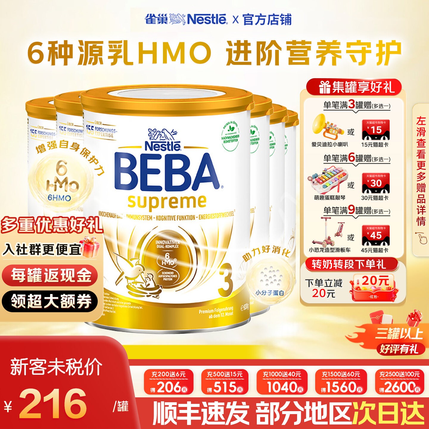 【正品授权】德国贝巴3段奶粉