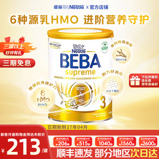 【旗舰正品】德国Nestle雀巢贝巴BEBA至尊版3段6hmo婴幼儿牛奶粉