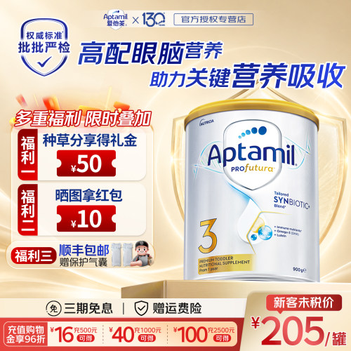 详情页大额优惠】澳洲白金3段