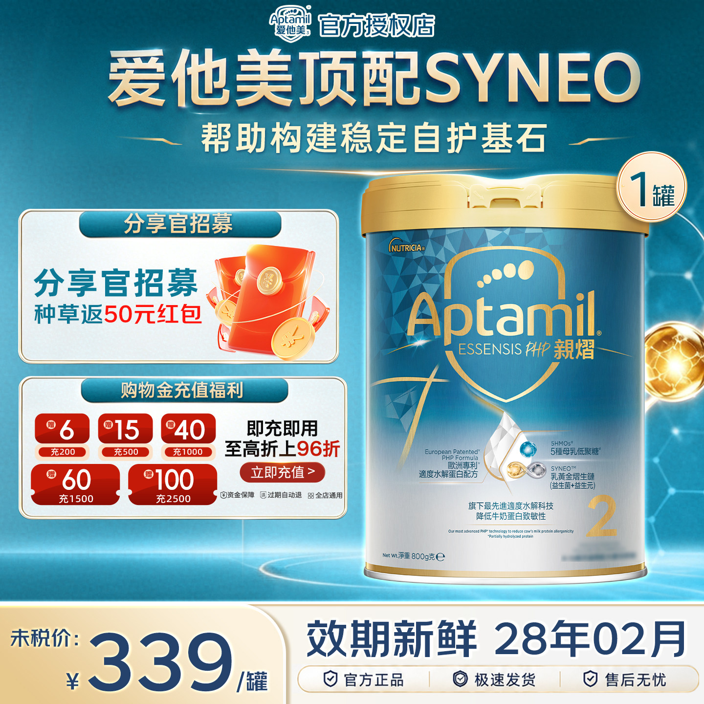 【种草至高返50】亲熠奇迹白2段