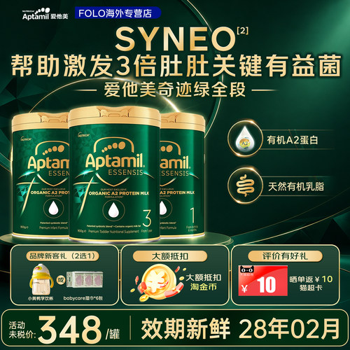 顺丰发货新客立减60奇迹绿罐全段