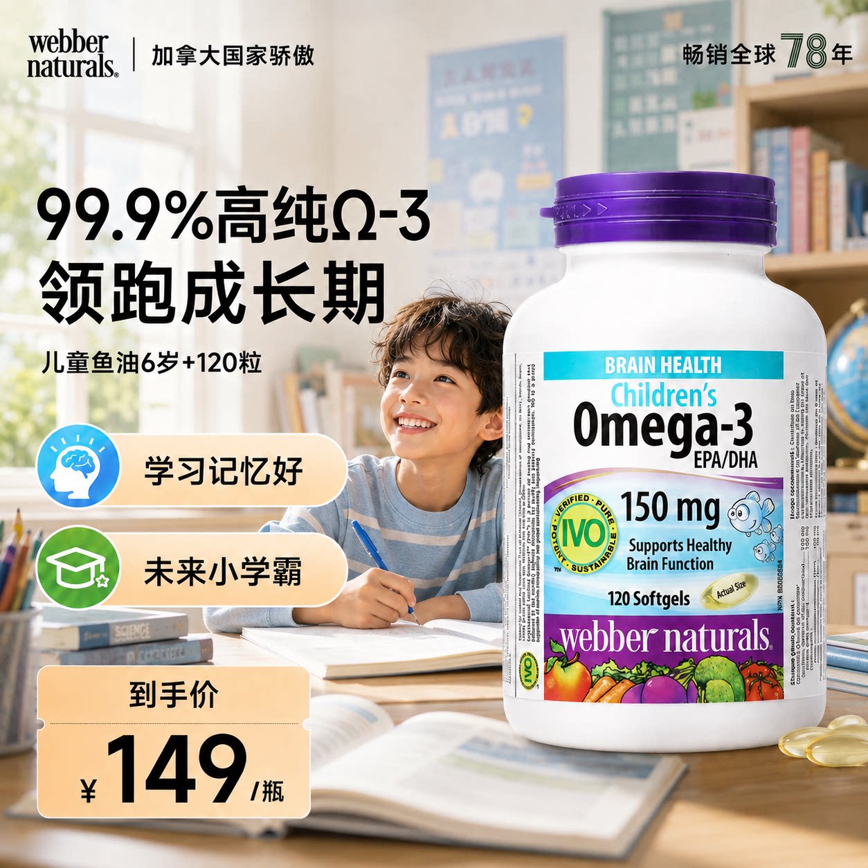 飞跃成长期未来小学霸