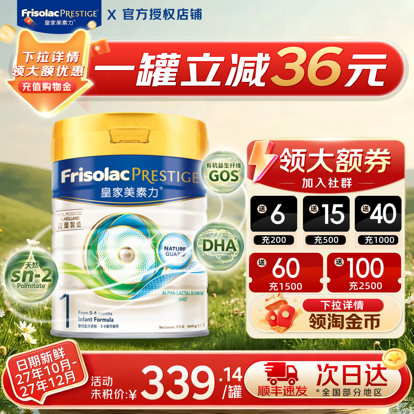 【咨询有礼】皇家美素佳儿1段一段旗舰店800g进口婴幼儿奶粉0~6月