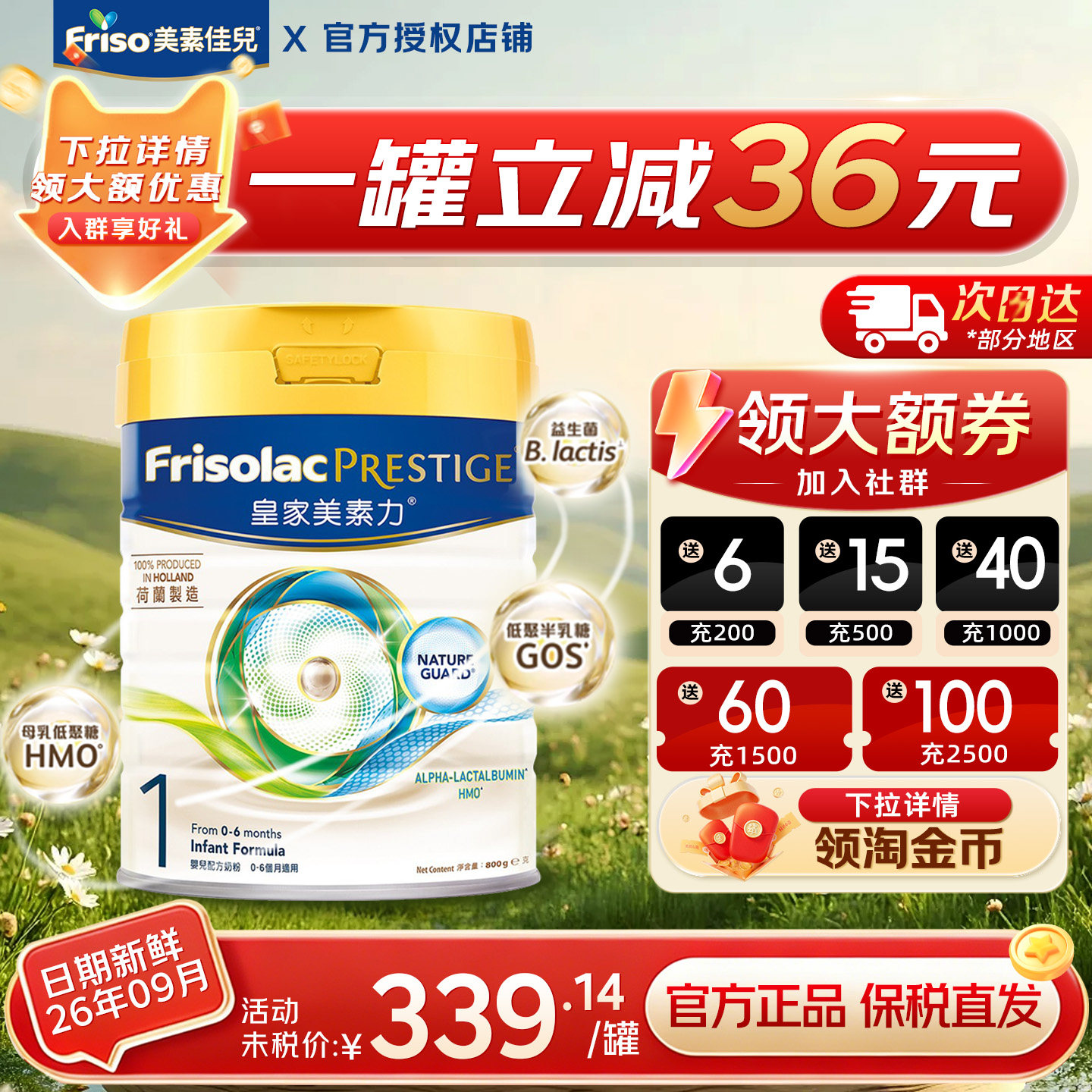 【咨询有礼】皇家美素佳儿1段旗舰店800g进口婴幼儿奶粉0~6月新