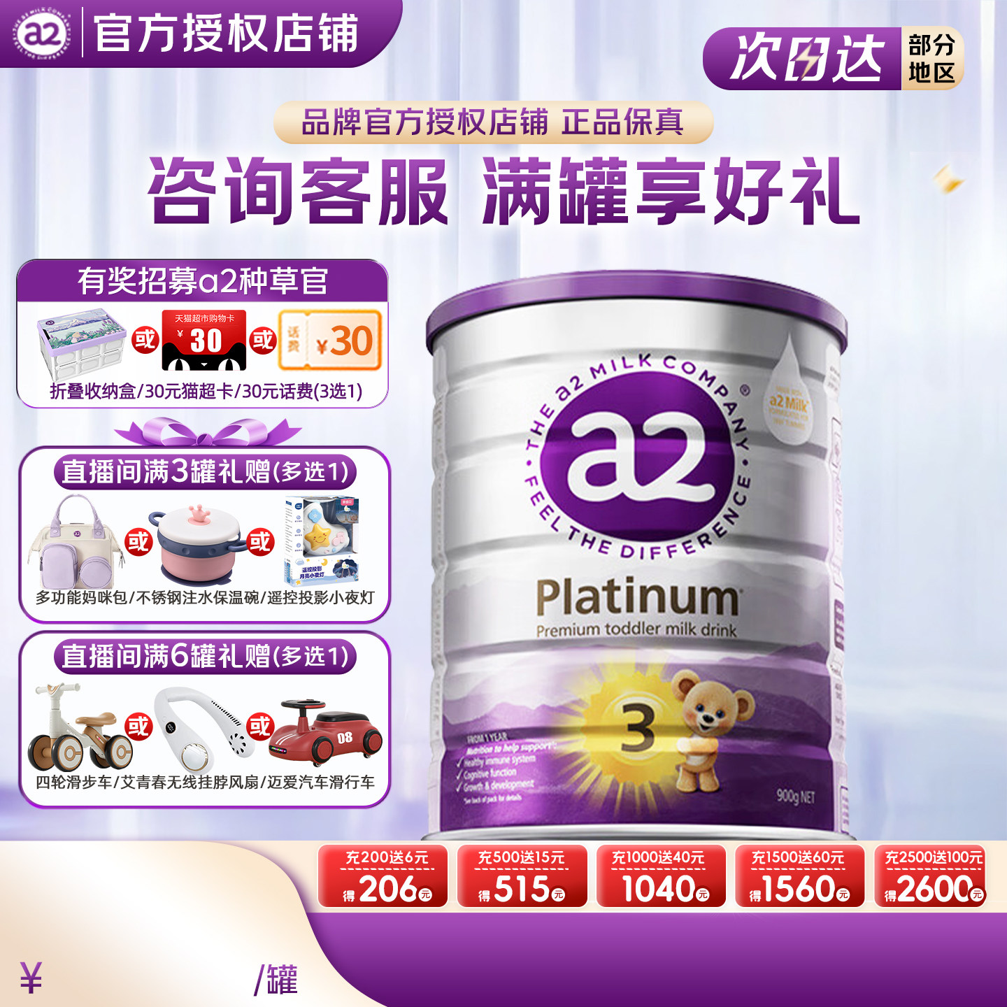 a2紫白金3段澳洲进口a2奶粉三段婴幼儿奶粉官方授权旗舰同款有4段